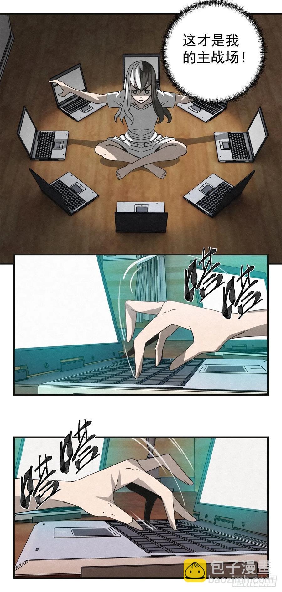 《黑锦鲤》75 小白黑 第22页