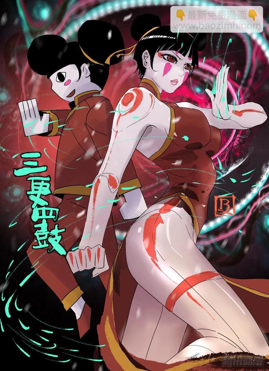 《黑锦鲤》75 小白黑 第26页
