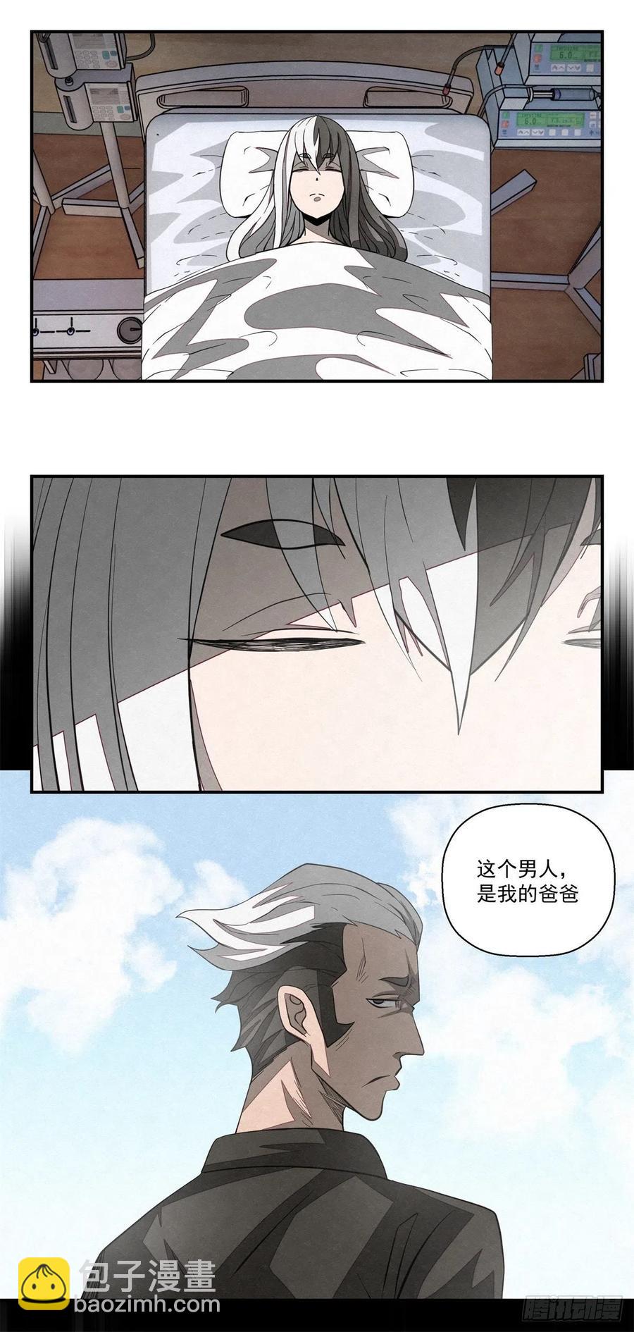 《黑锦鲤》75 小白黑 第2页