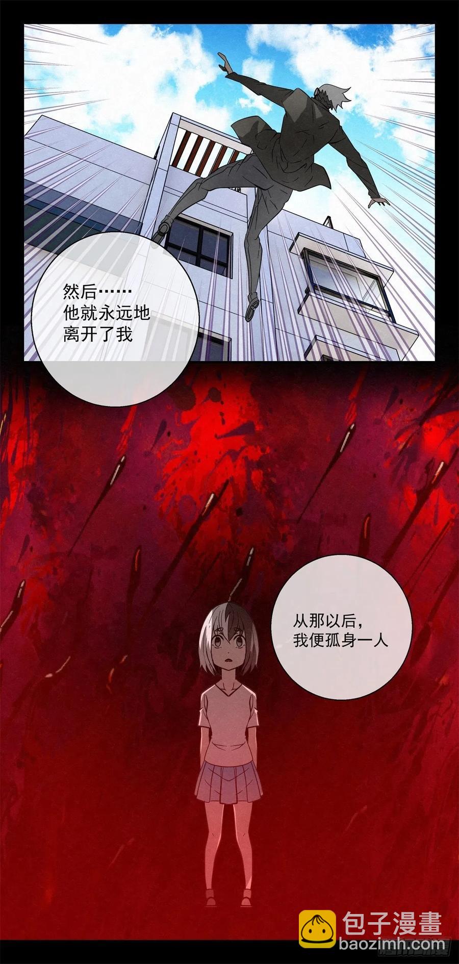 《黑锦鲤》75 小白黑 第4页