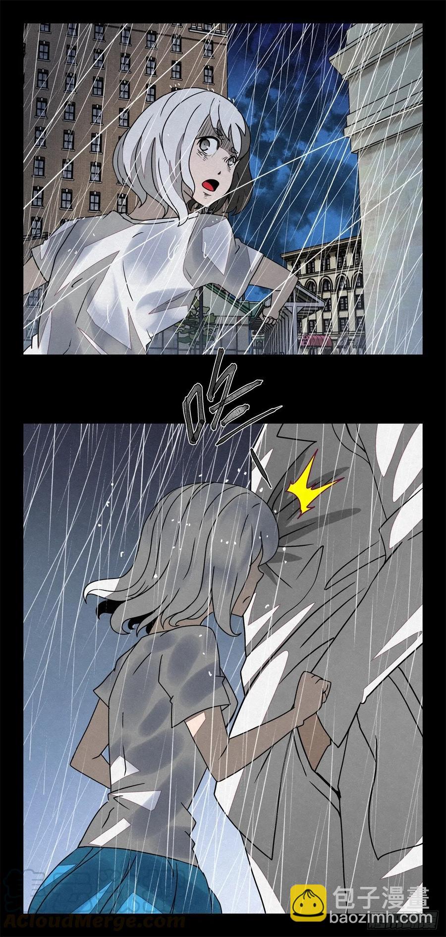 《黑锦鲤》75 小白黑 第9页