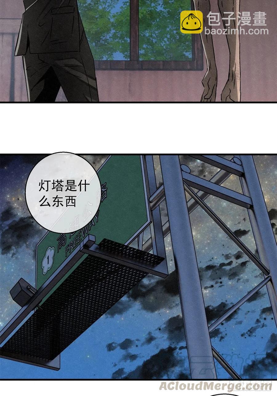 《黑锦鲤》72 钢铁思绪 第11页