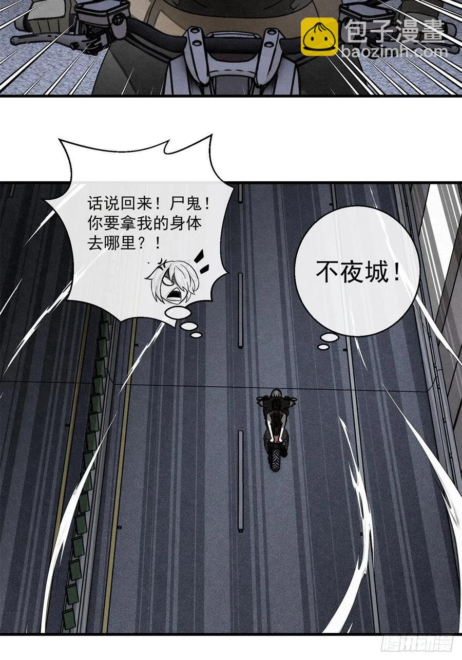 《黑锦鲤》72 钢铁思绪 第14页