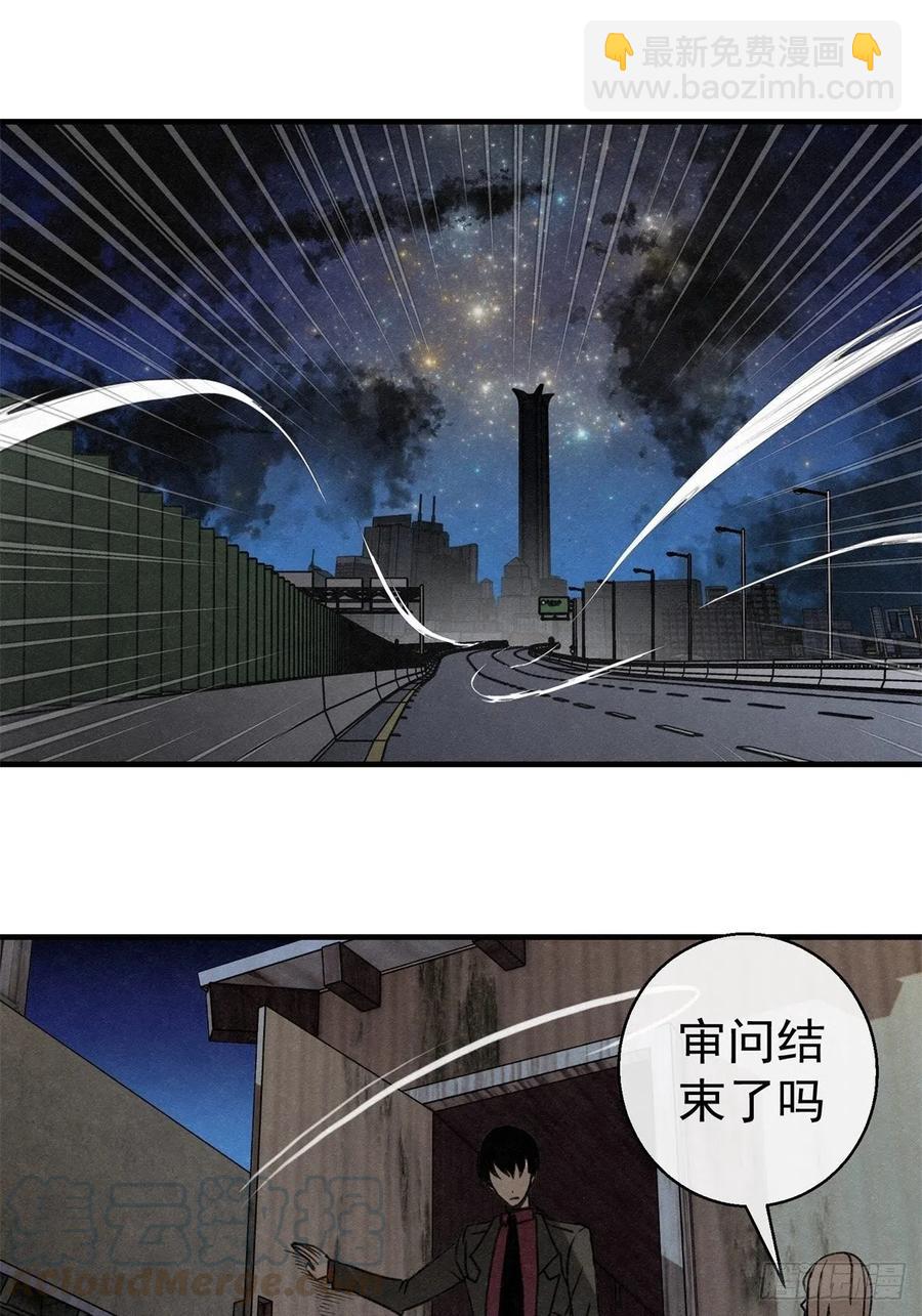 《黑锦鲤》72 钢铁思绪 第15页