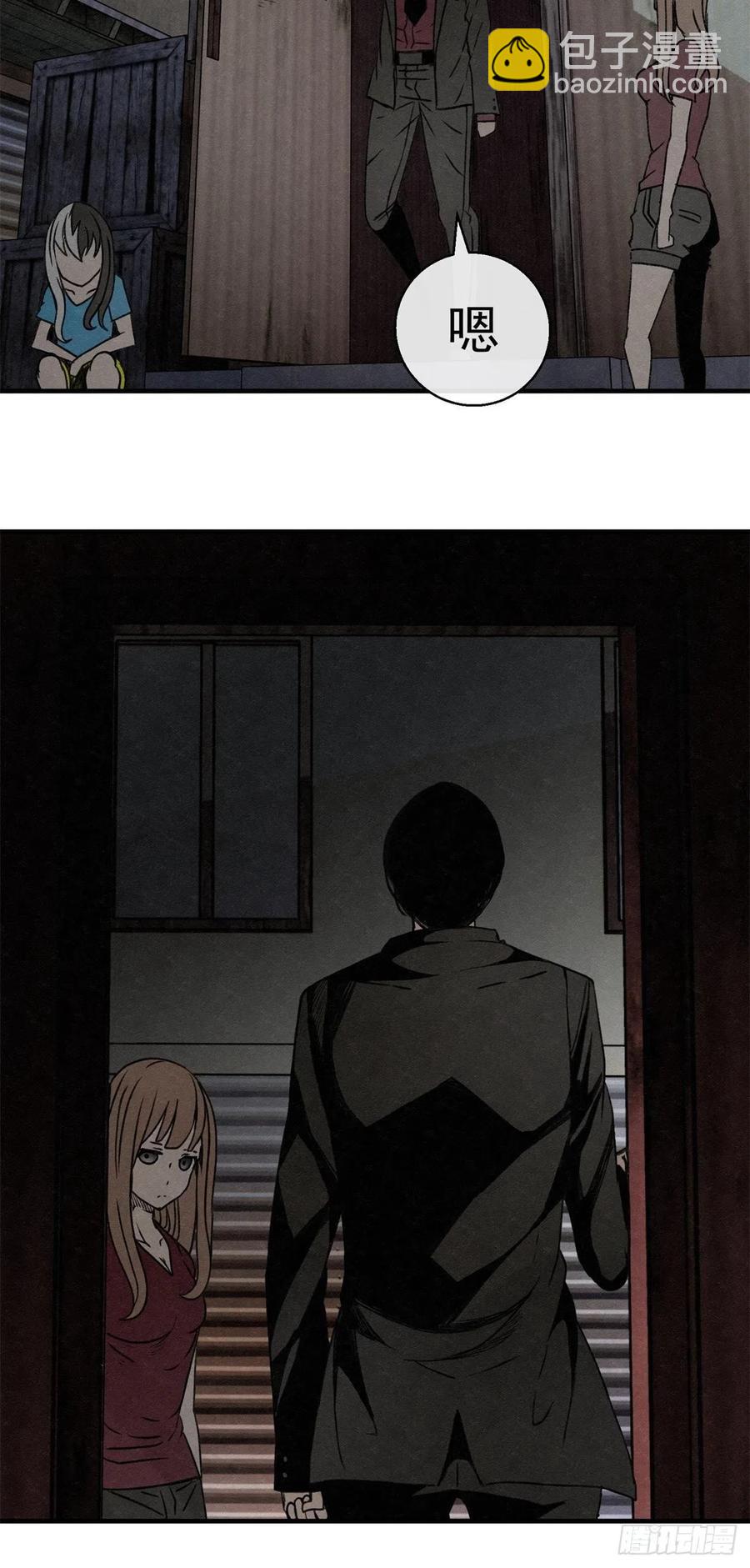 《黑锦鲤》72 钢铁思绪 第16页