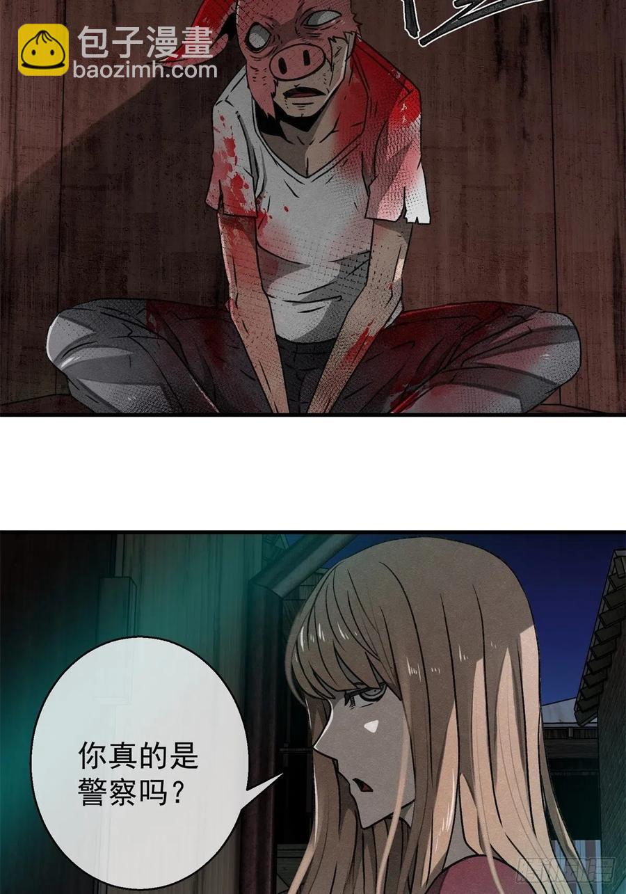 《黑锦鲤》72 钢铁思绪 第18页