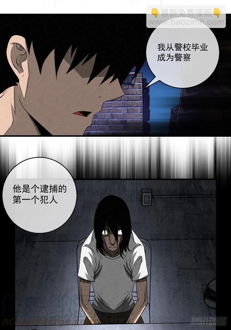 《黑锦鲤》72 钢铁思绪 第25页