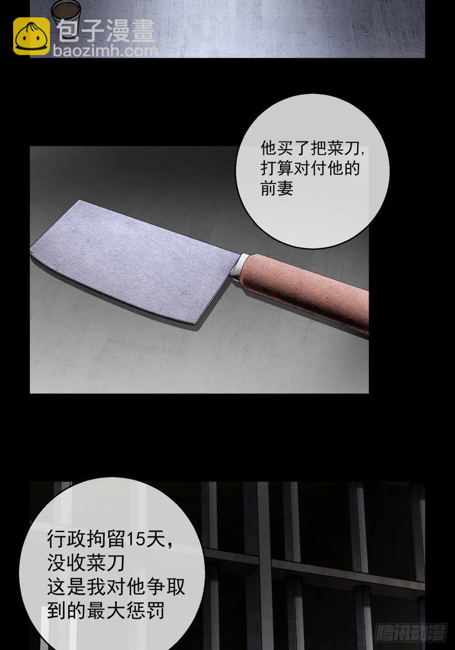 《黑锦鲤》72 钢铁思绪 第26页