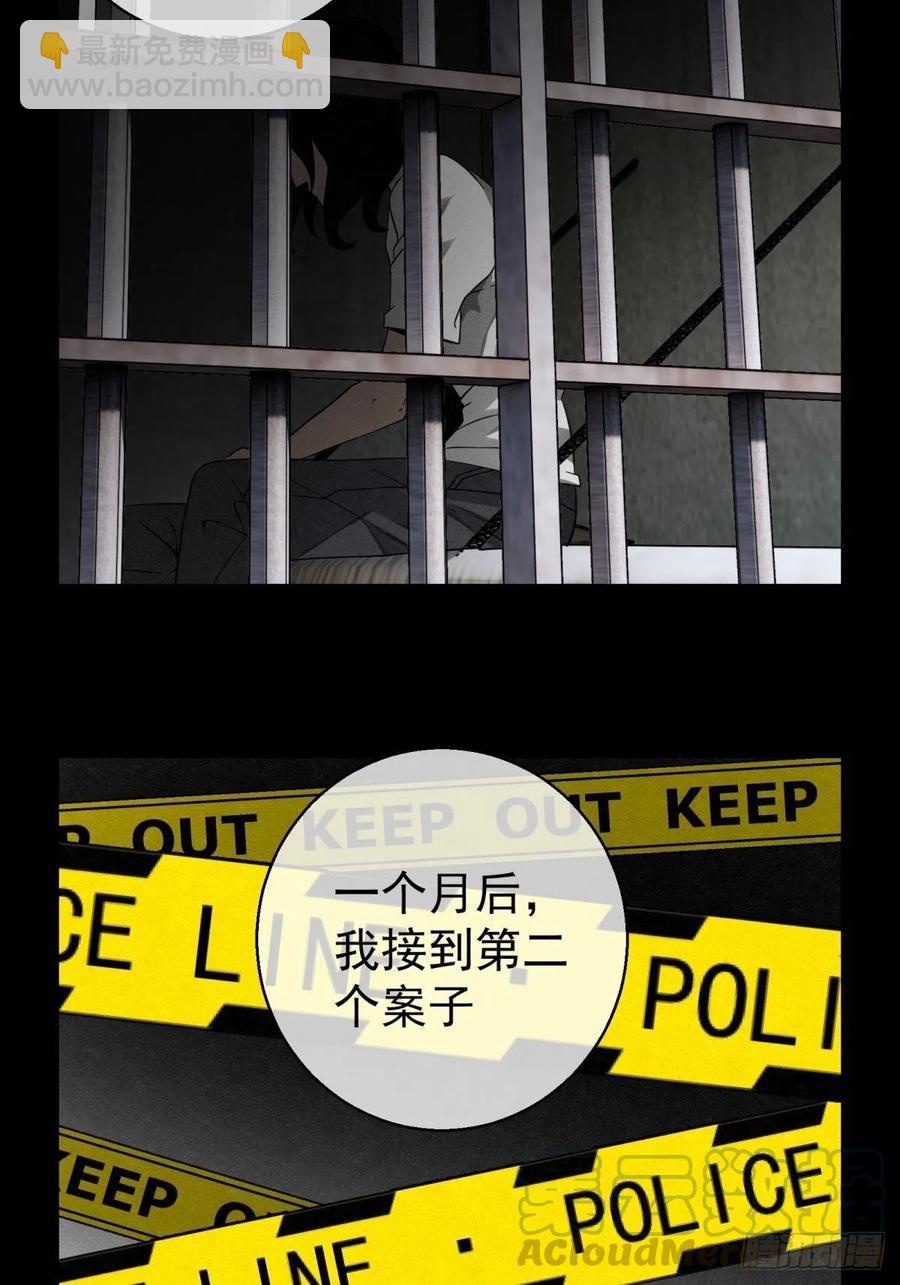 《黑锦鲤》72 钢铁思绪 第27页
