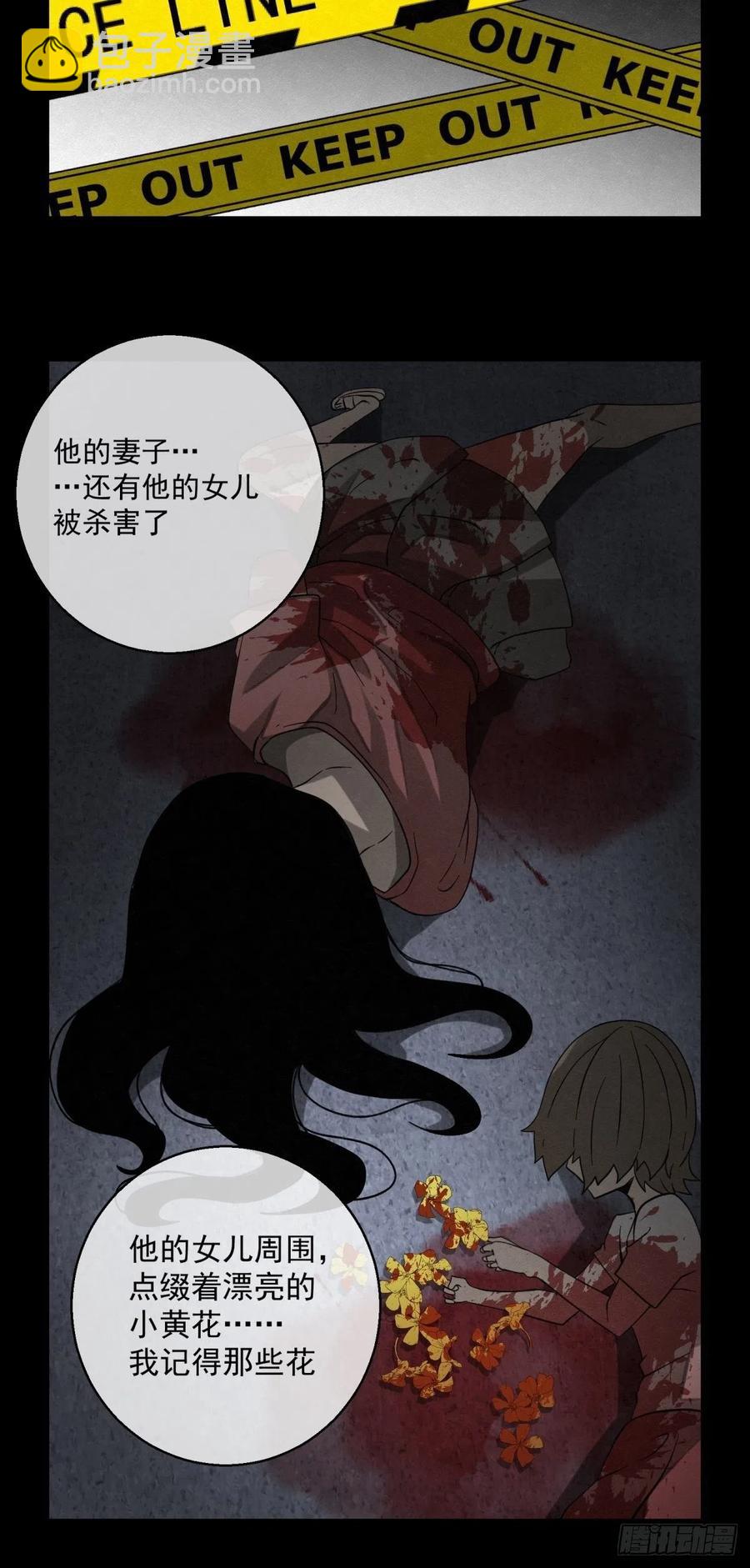 《黑锦鲤》72 钢铁思绪 第28页