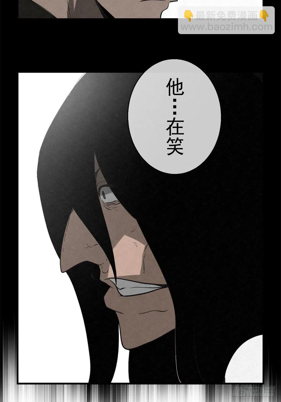 《黑锦鲤》72 钢铁思绪 第30页