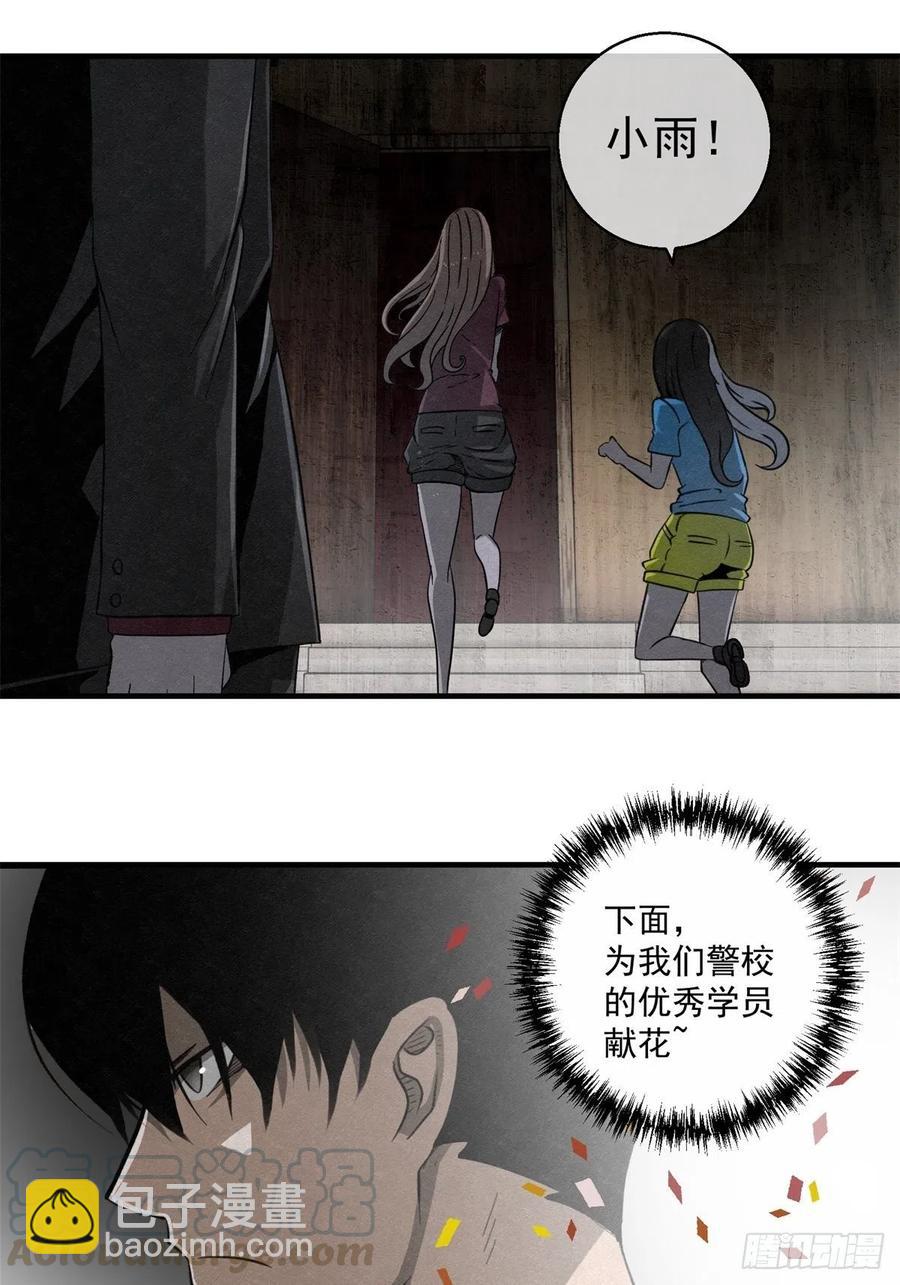 《黑锦鲤》72 钢铁思绪 第33页