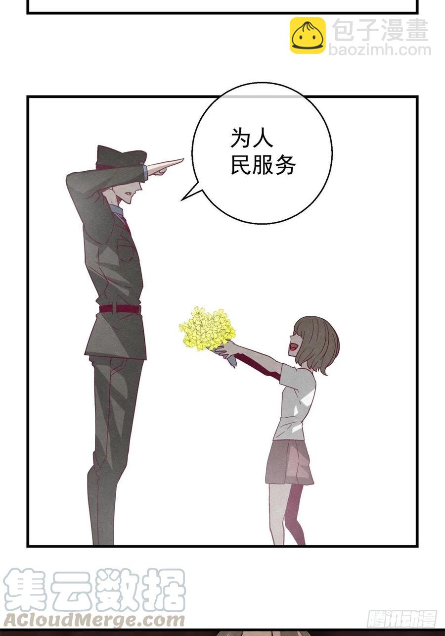 《黑锦鲤》72 钢铁思绪 第35页