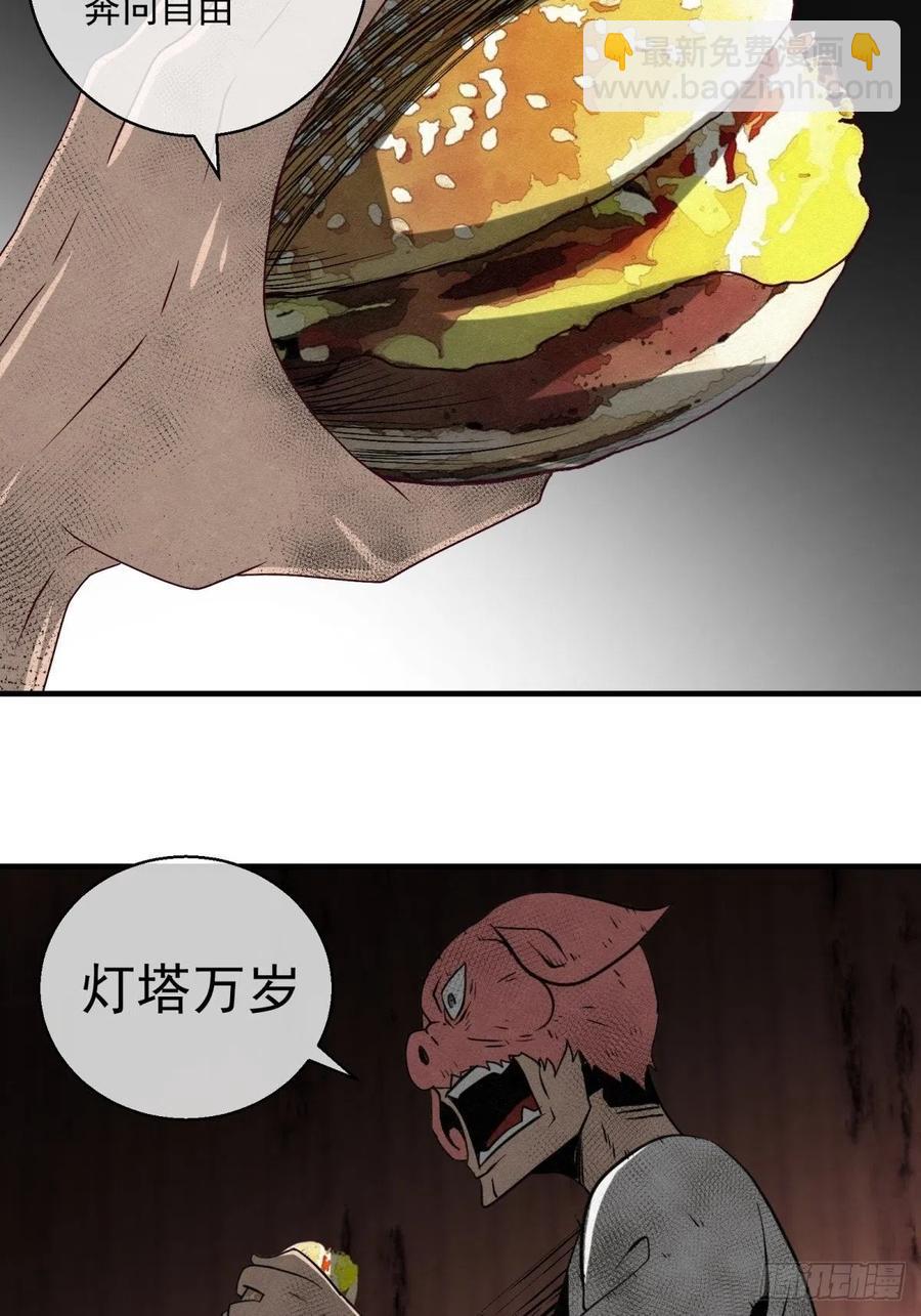 《黑锦鲤》72 钢铁思绪 第38页