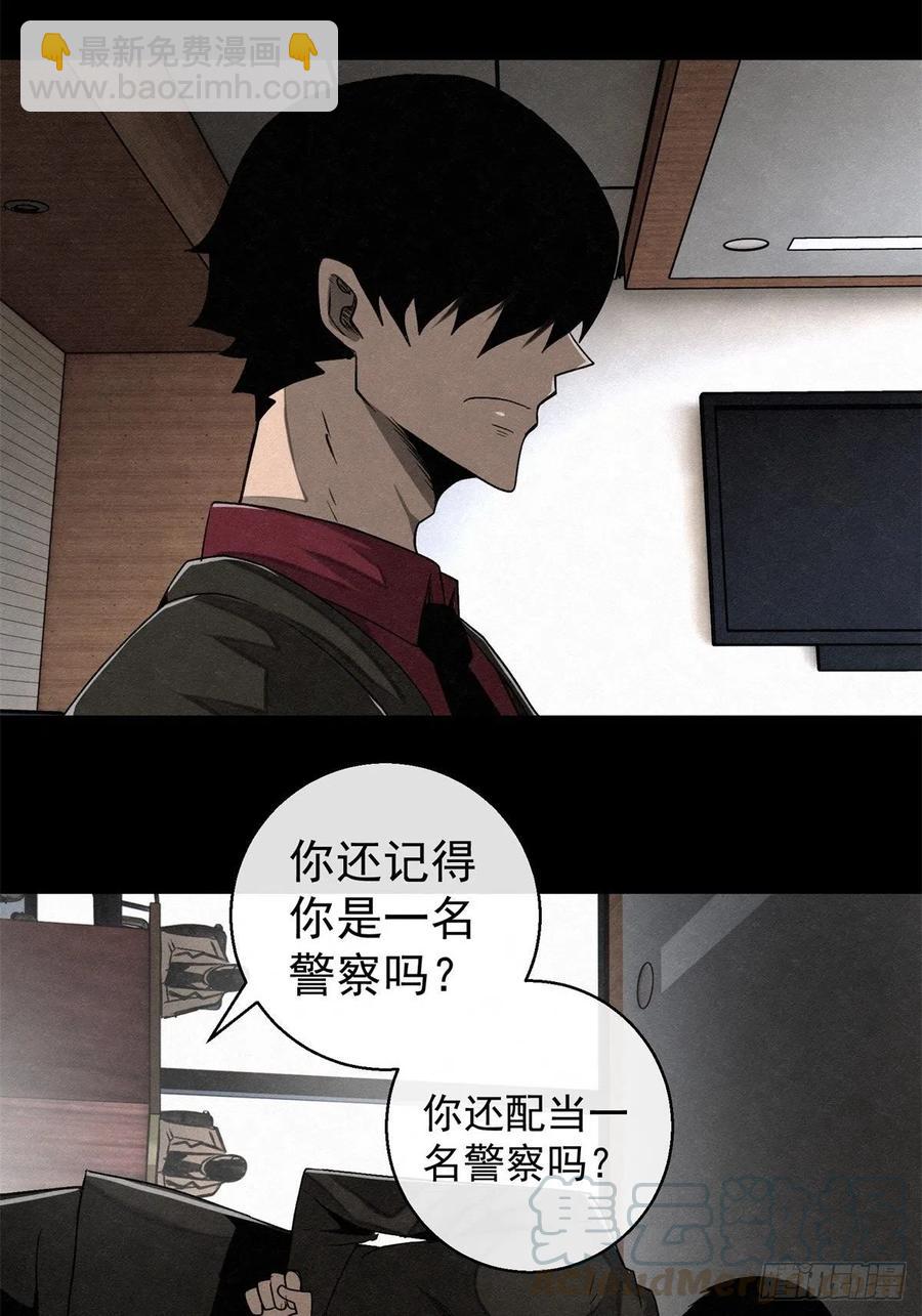 《黑锦鲤》72 钢铁思绪 第3页