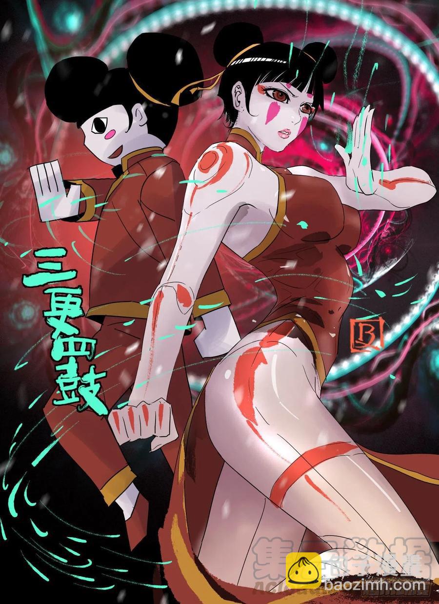 《黑锦鲤》72 钢铁思绪 第41页