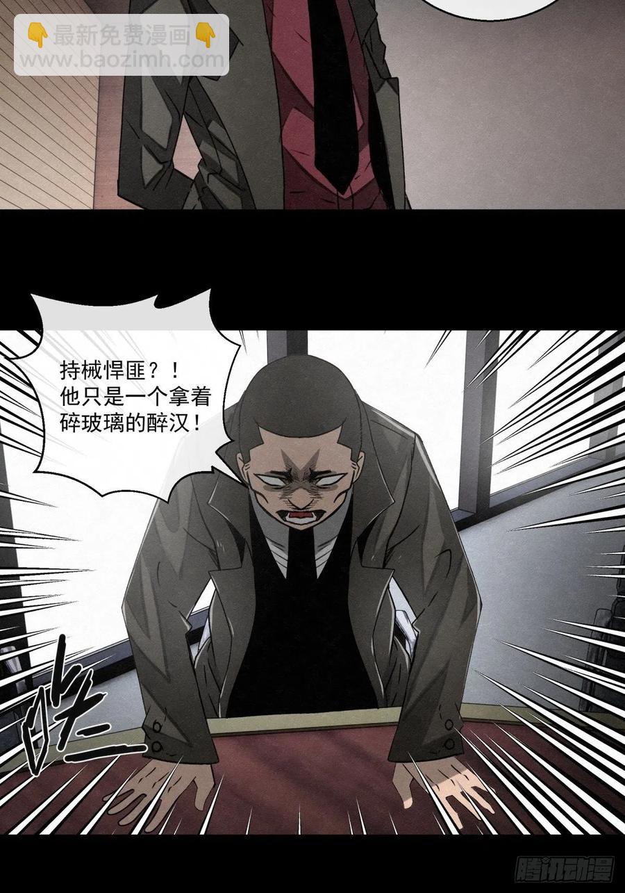 《黑锦鲤》72 钢铁思绪 第6页