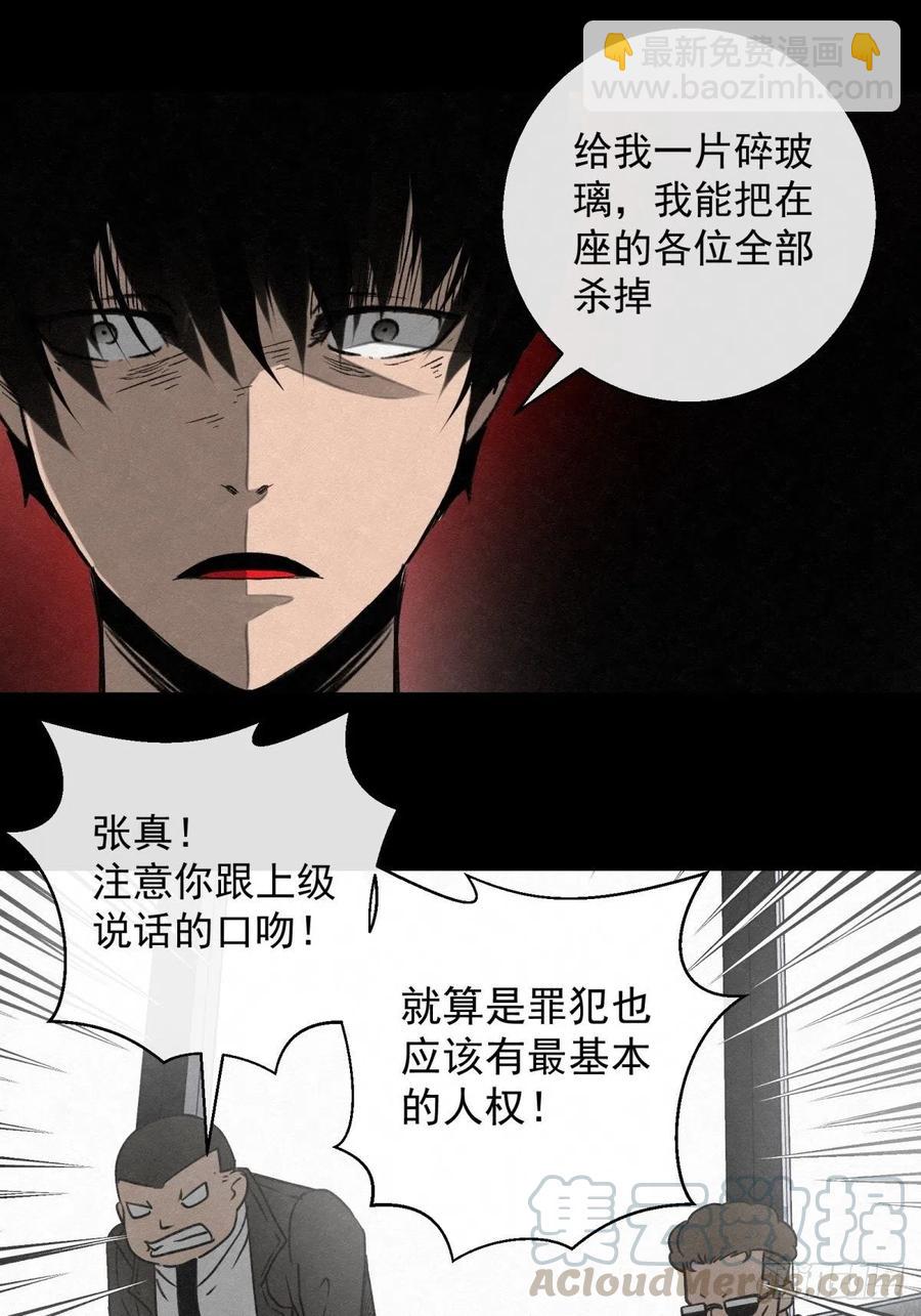 《黑锦鲤》72 钢铁思绪 第7页