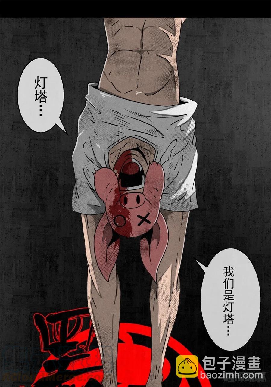 《黑锦鲤》72 钢铁思绪 第9页