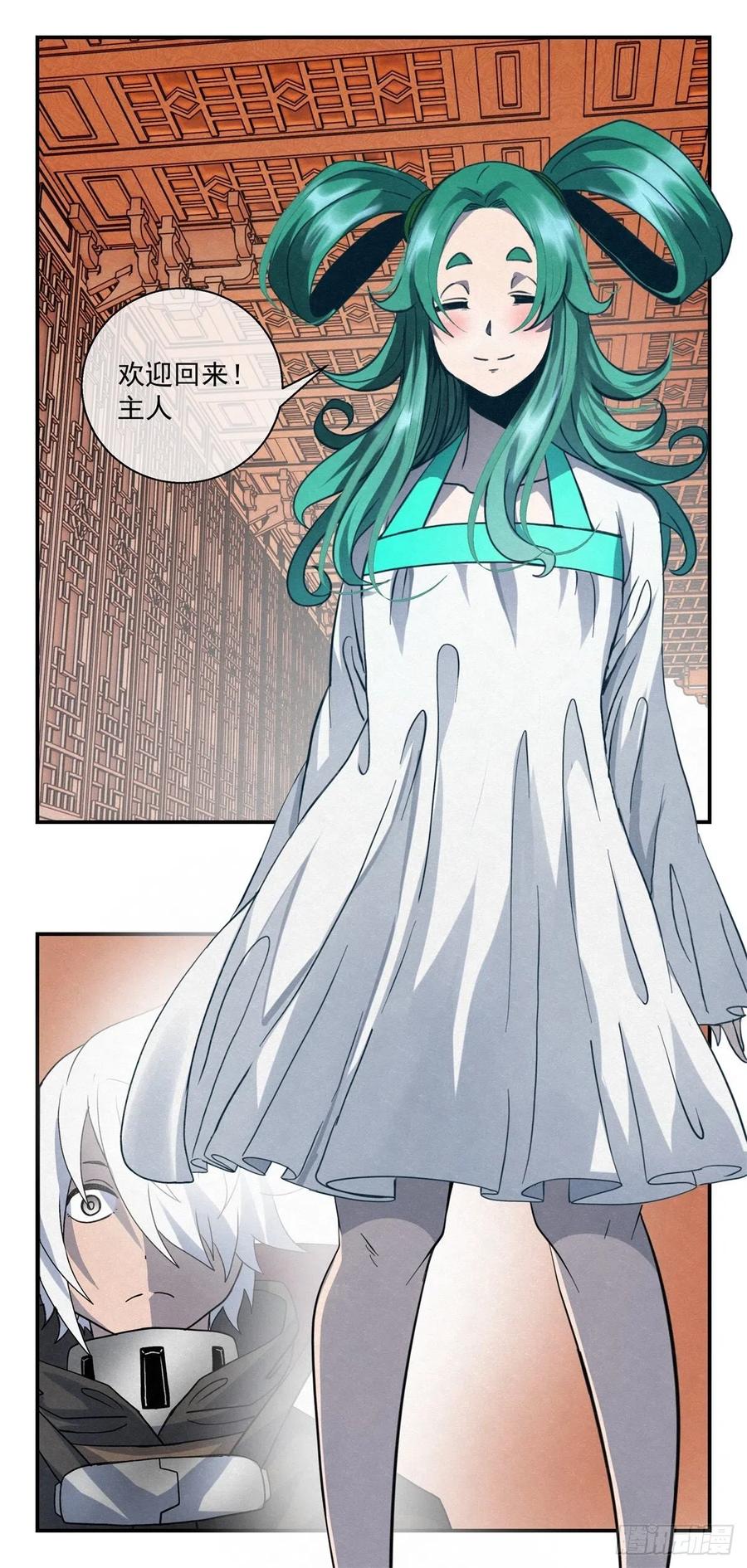 《黑锦鲤》79 八脚蜘蛛 第10页