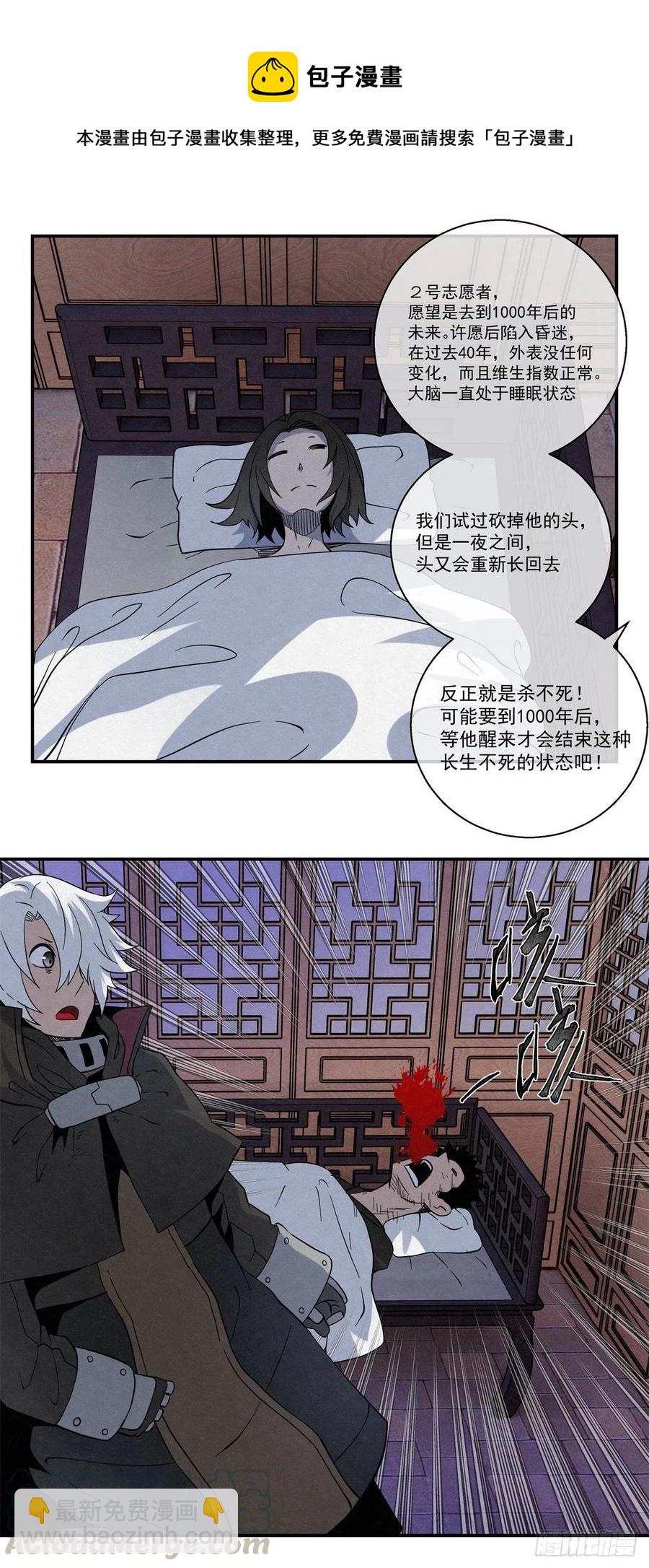 《黑锦鲤》79 八脚蜘蛛 第17页
