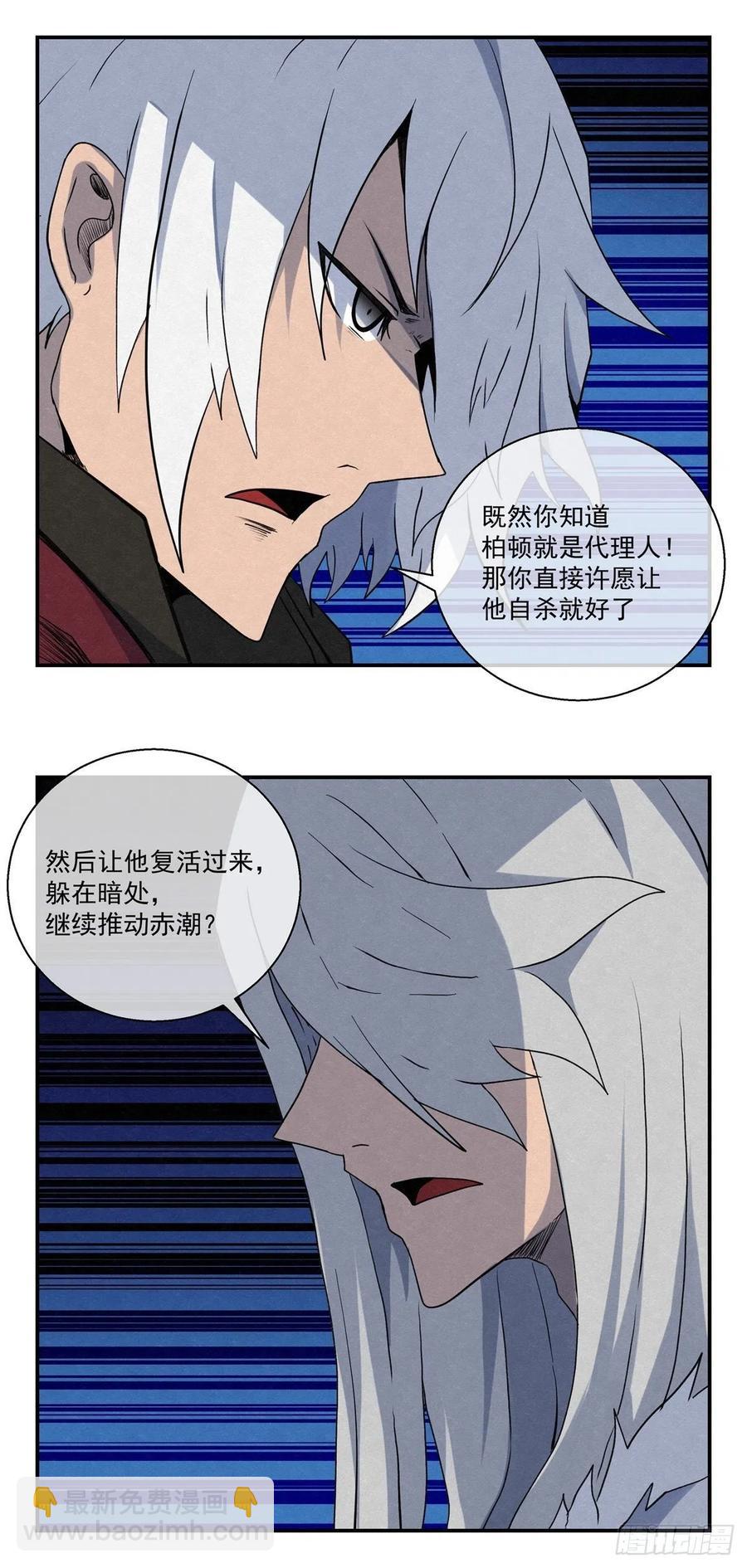 《黑锦鲤》79 八脚蜘蛛 第2页