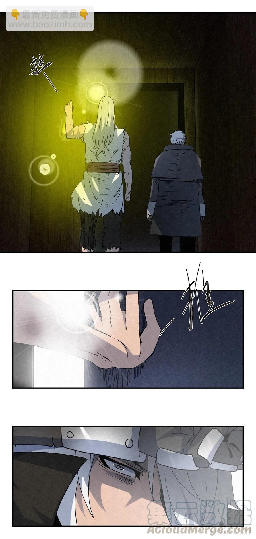 《黑锦鲤》79 八脚蜘蛛 第9页