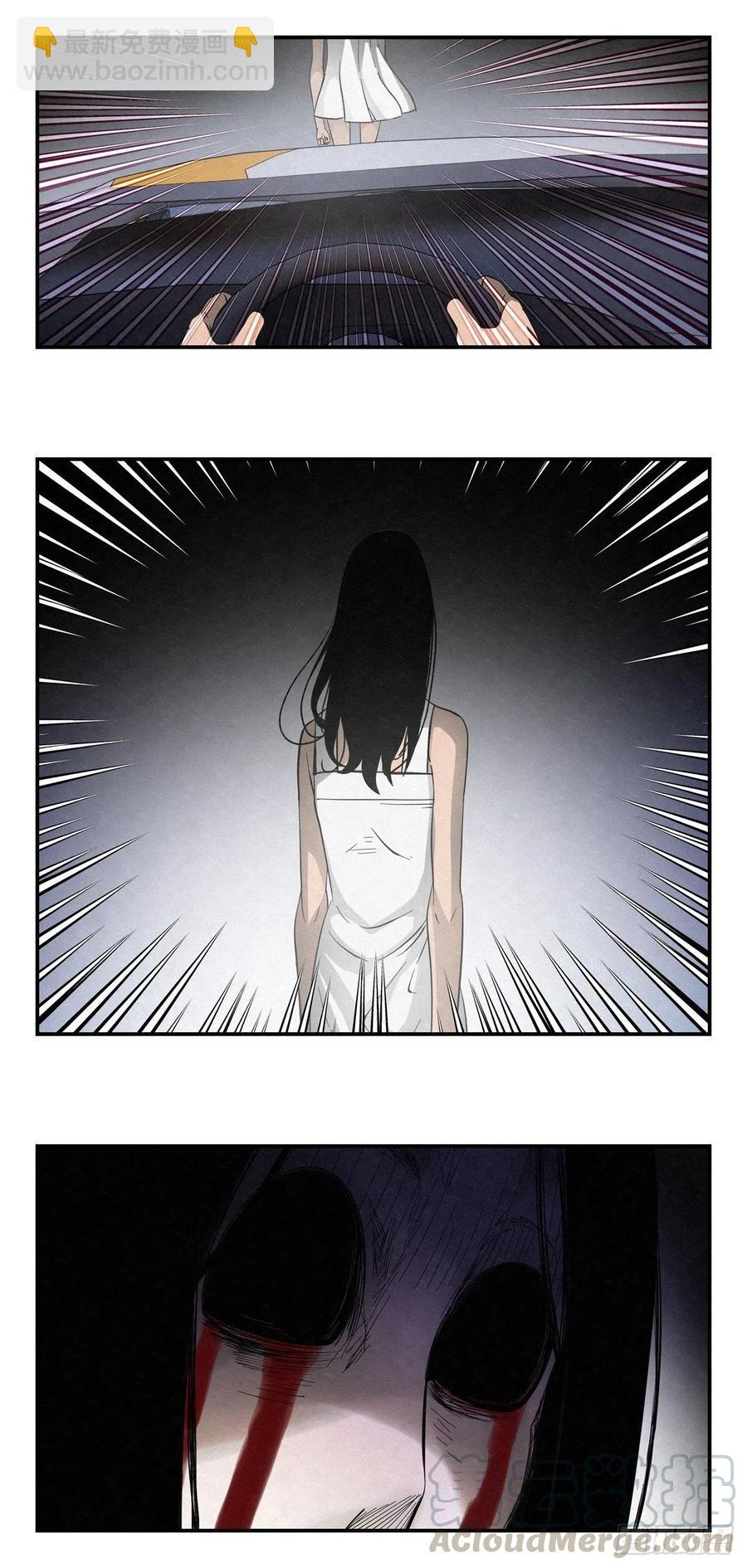 《黑锦鲤》77 夜袭 第13页