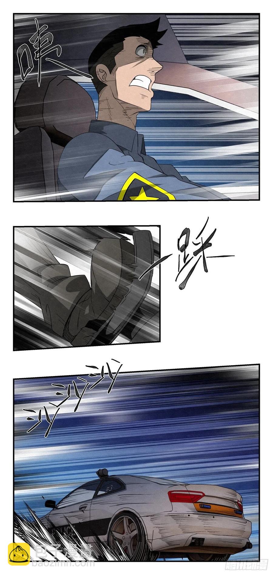 《黑锦鲤》77 夜袭 第14页