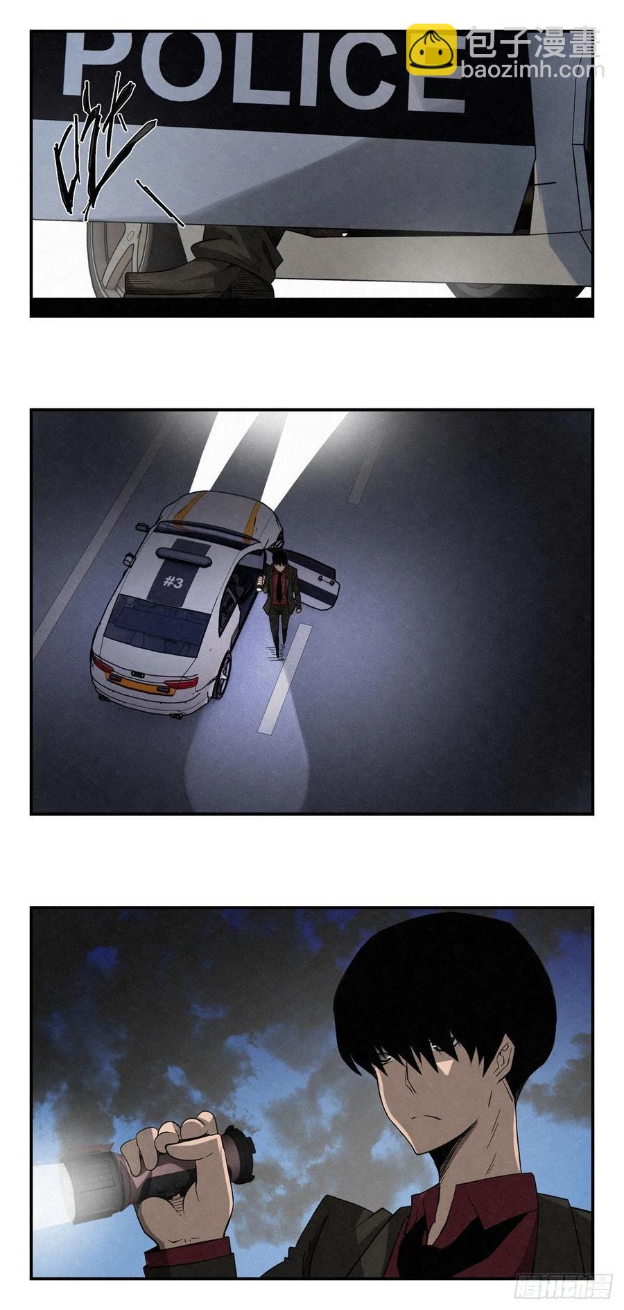 《黑锦鲤》77 夜袭 第16页
