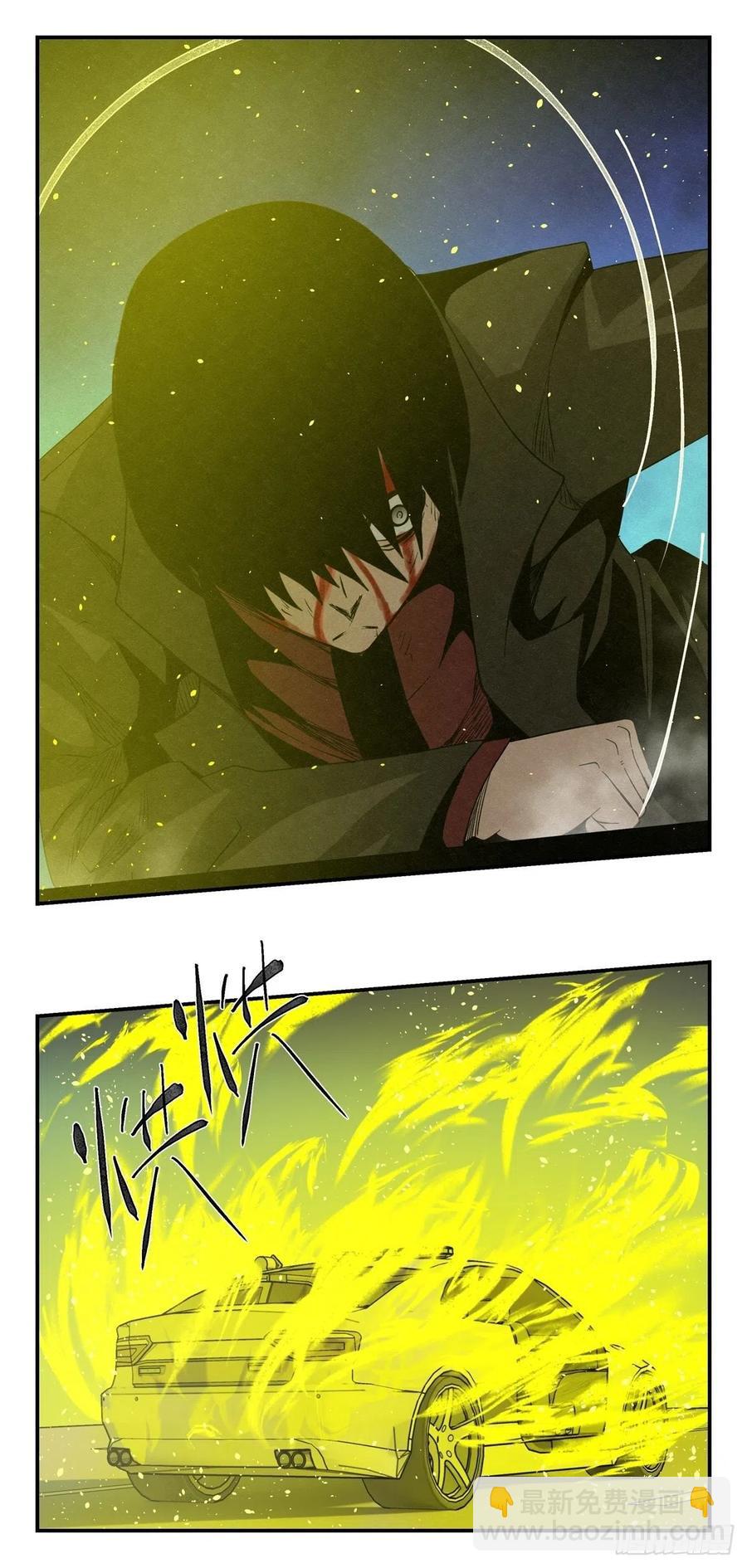《黑锦鲤》77 夜袭 第20页
