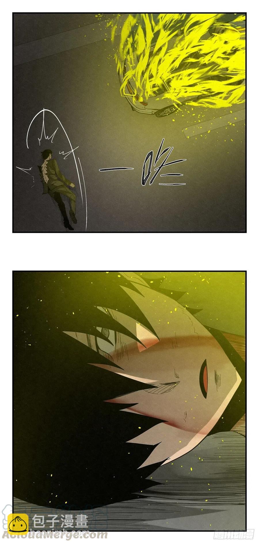 《黑锦鲤》77 夜袭 第23页