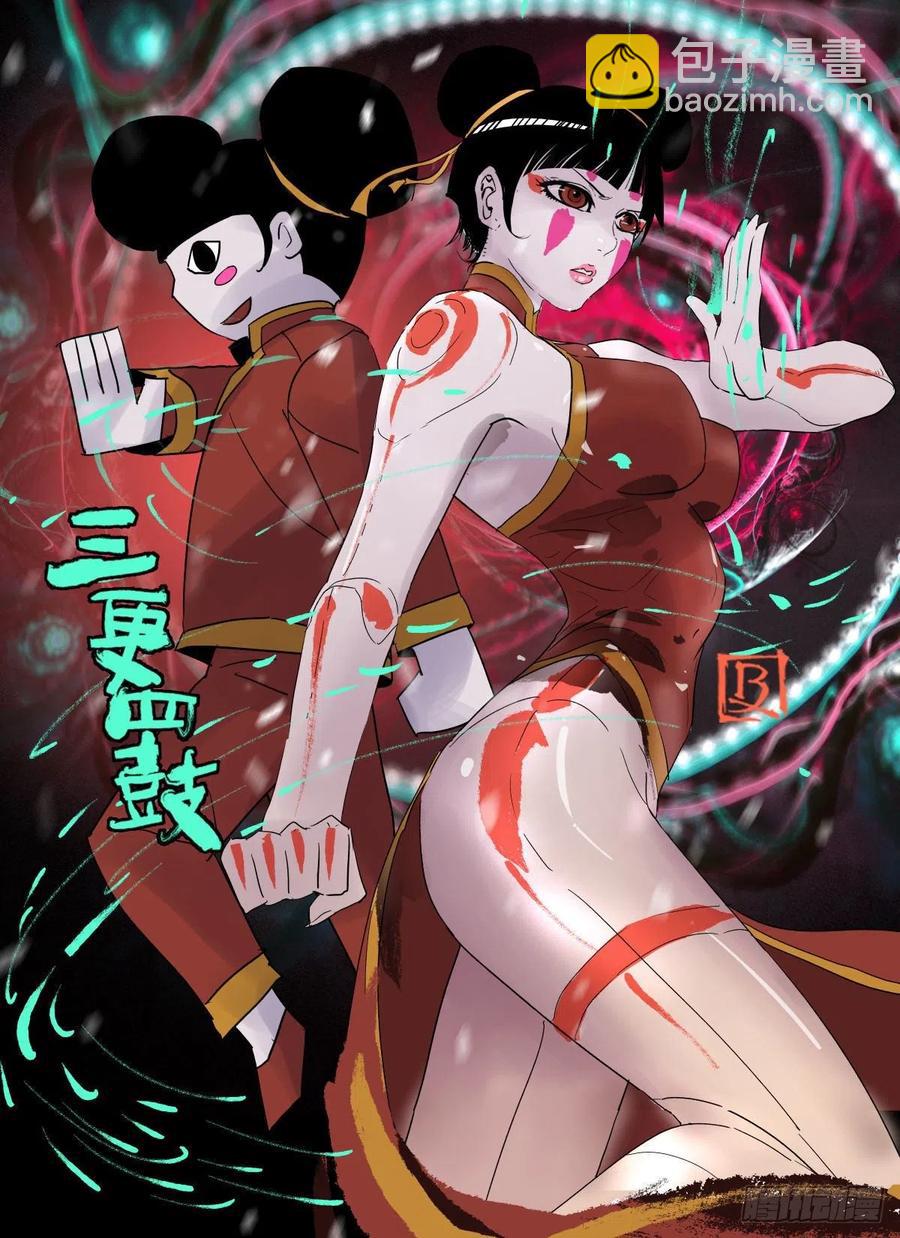 《黑锦鲤》77 夜袭 第26页
