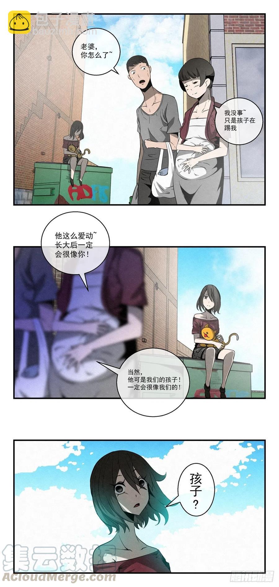 《黑锦鲤》76 第二次样本争夺 第11页