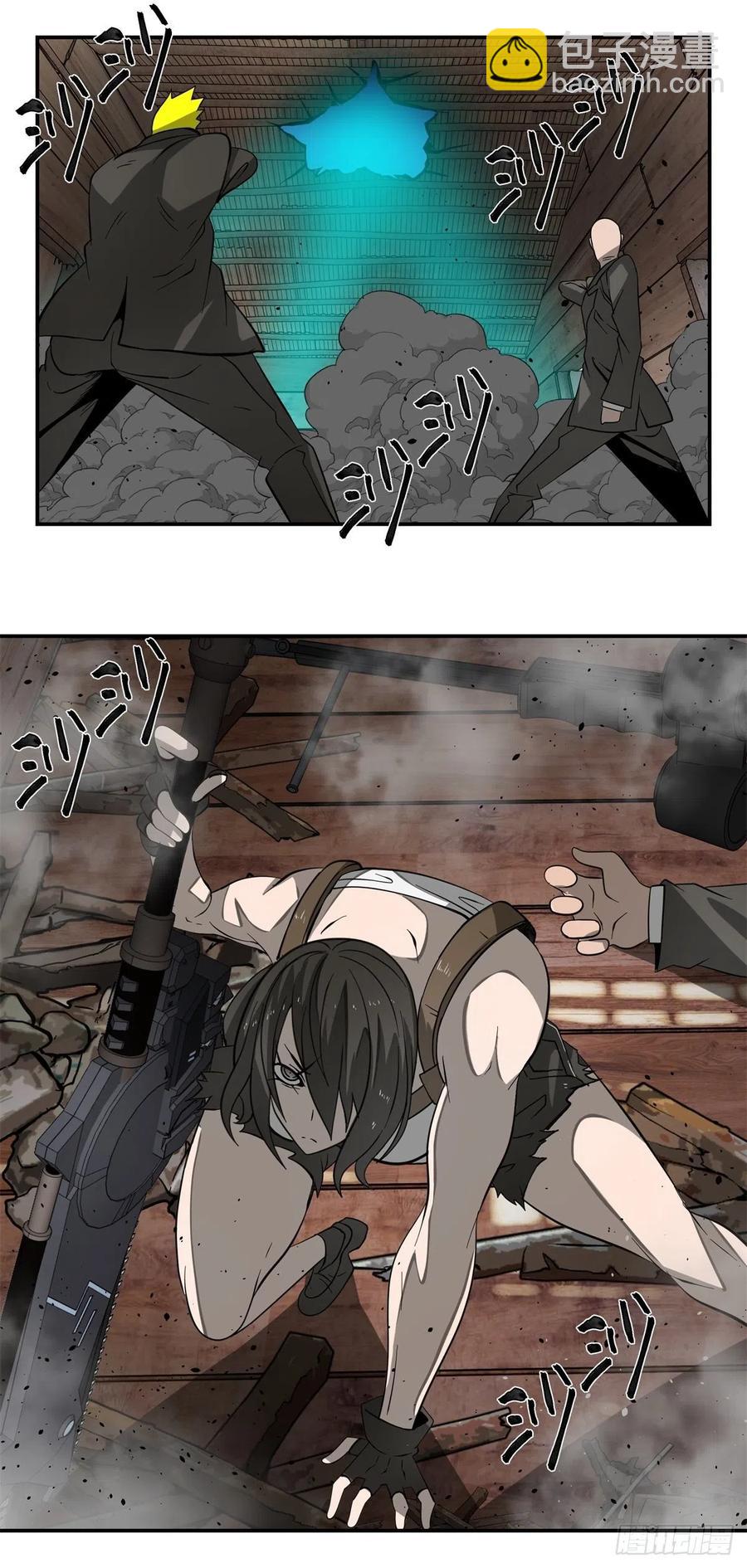 《黑锦鲤》76 第二次样本争夺 第18页