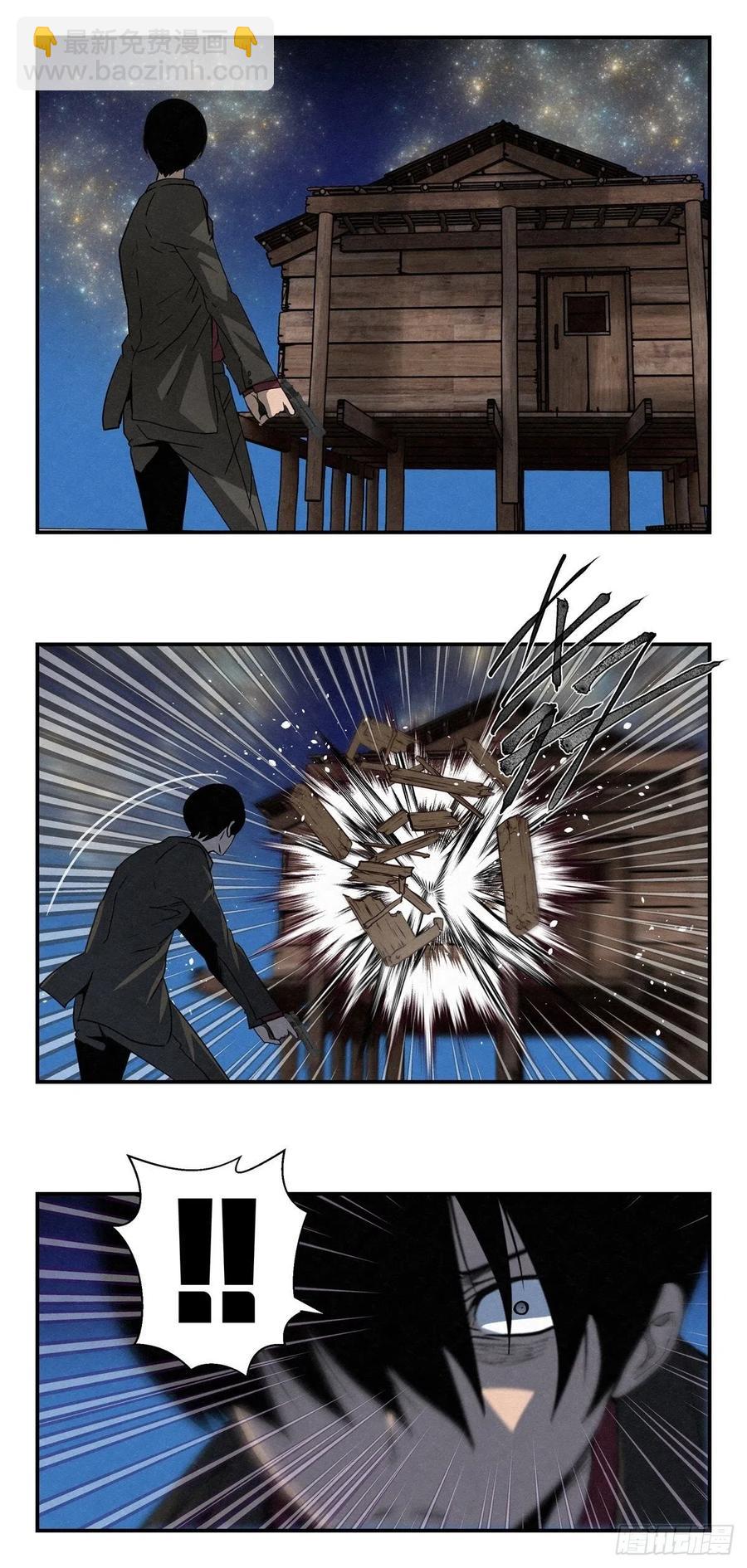 《黑锦鲤》76 第二次样本争夺 第22页