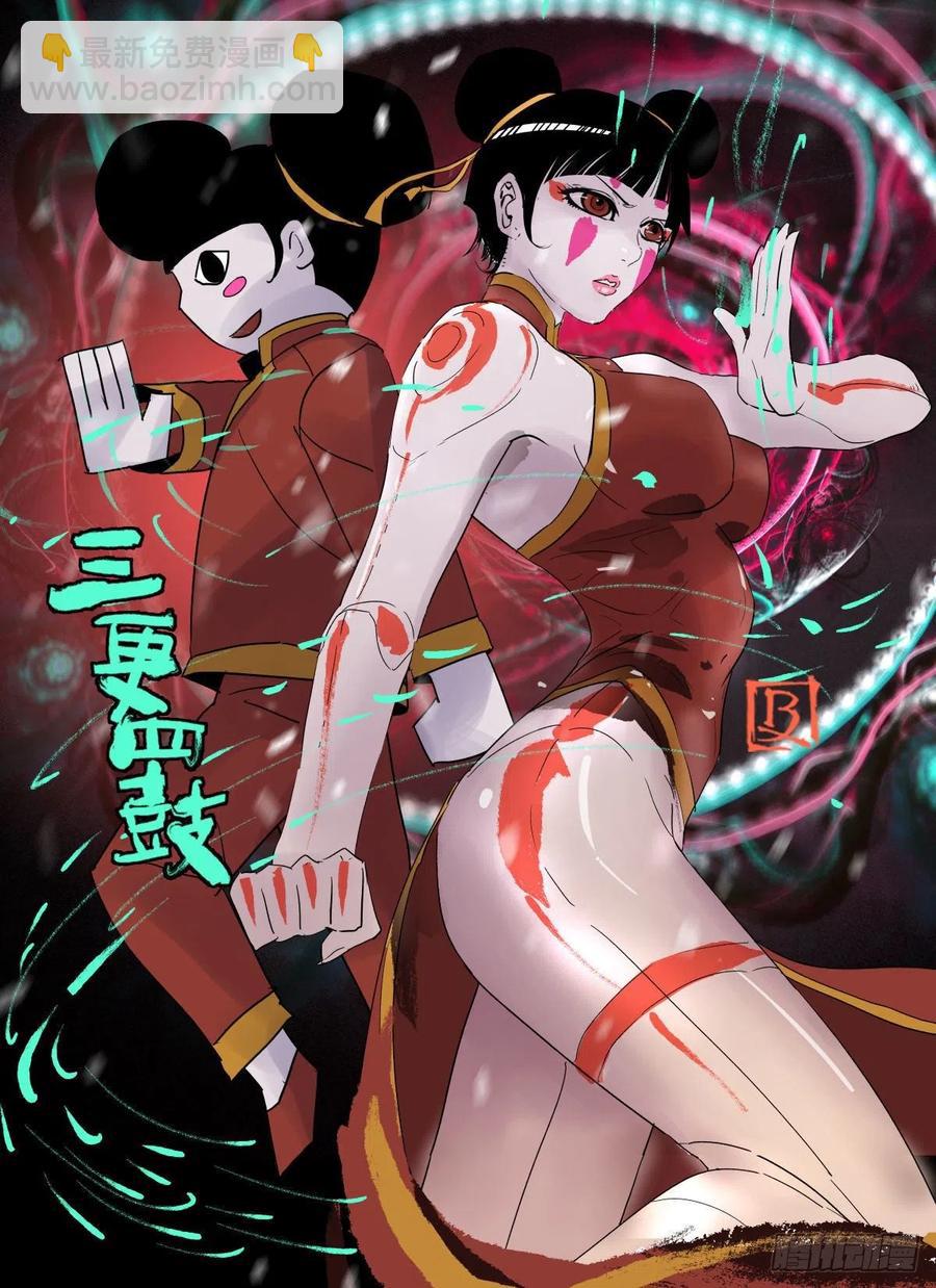 《黑锦鲤》76 第二次样本争夺 第26页