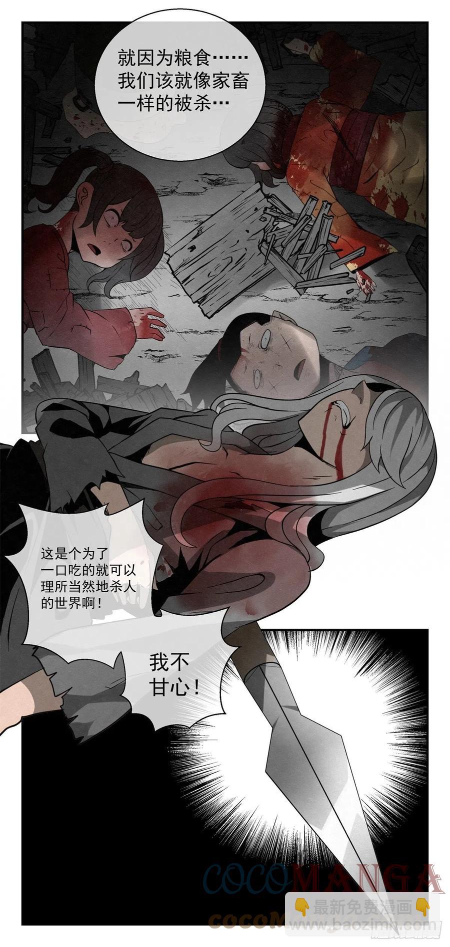 《黑锦鲤》80 千年往事之一 第13页