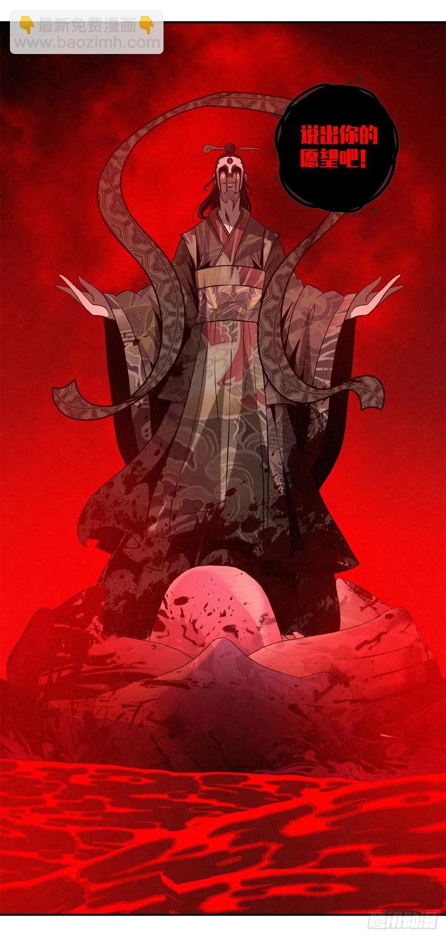 《黑锦鲤》80 千年往事之一 第16页