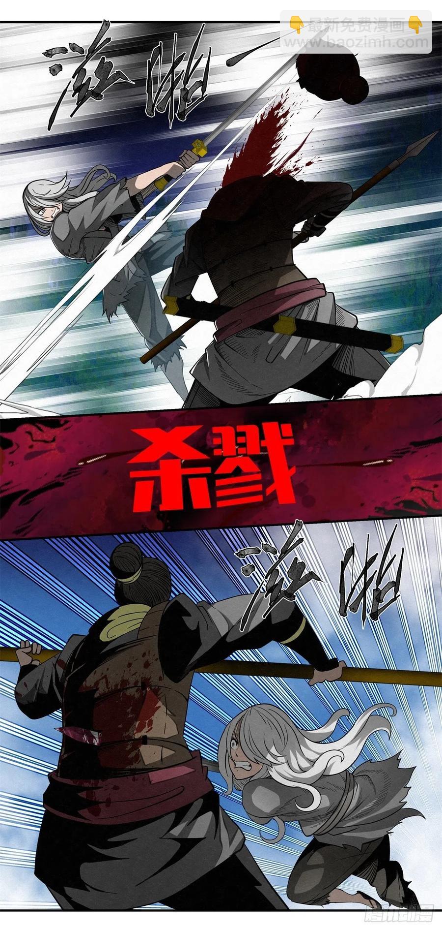 《黑锦鲤》80 千年往事之一 第20页