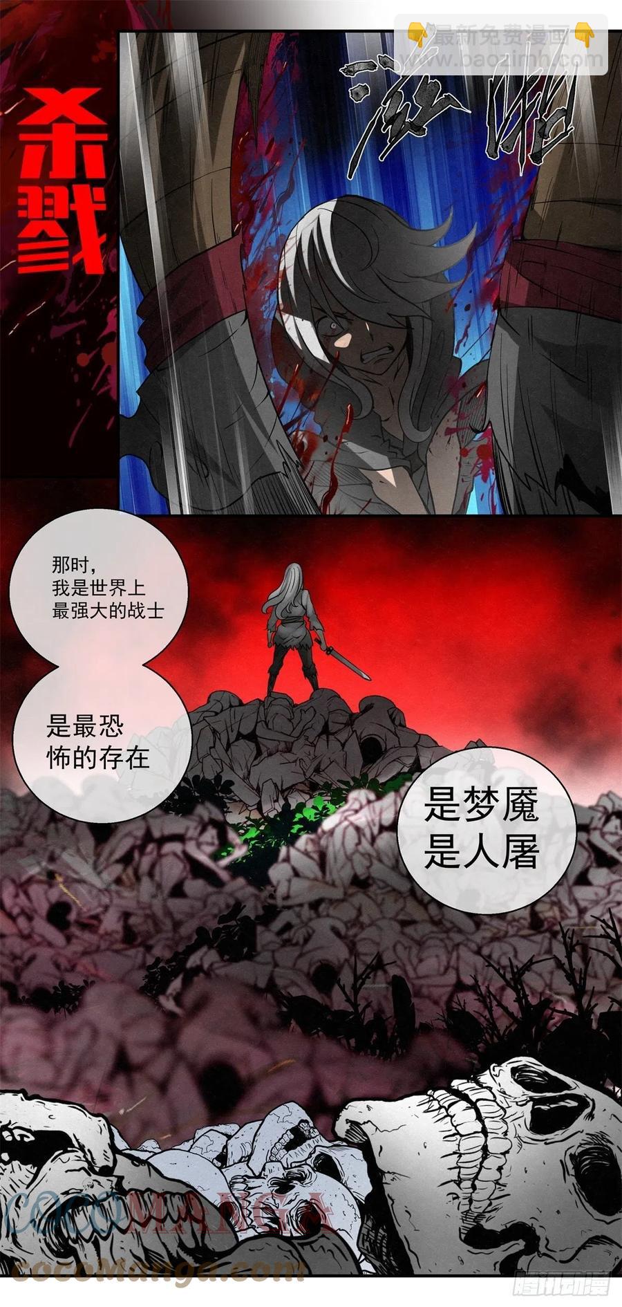 《黑锦鲤》80 千年往事之一 第21页
