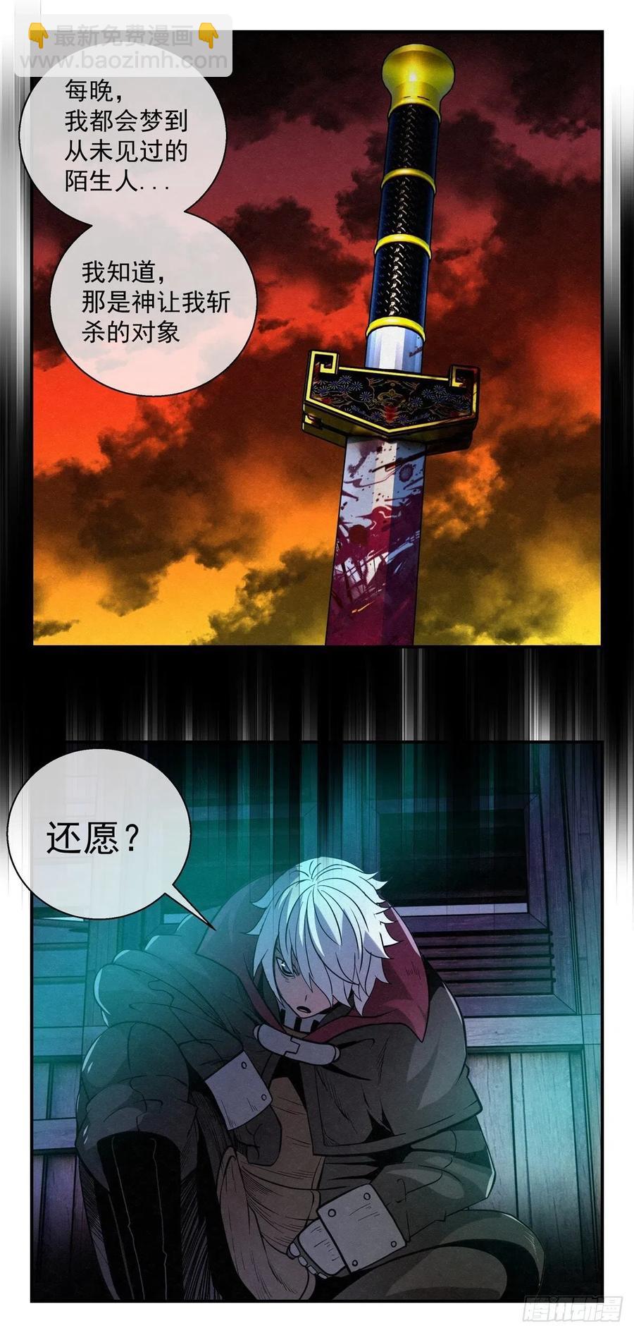 《黑锦鲤》80 千年往事之一 第22页