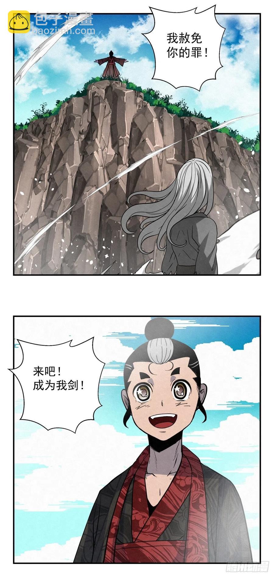 《黑锦鲤》80 千年往事之一 第24页