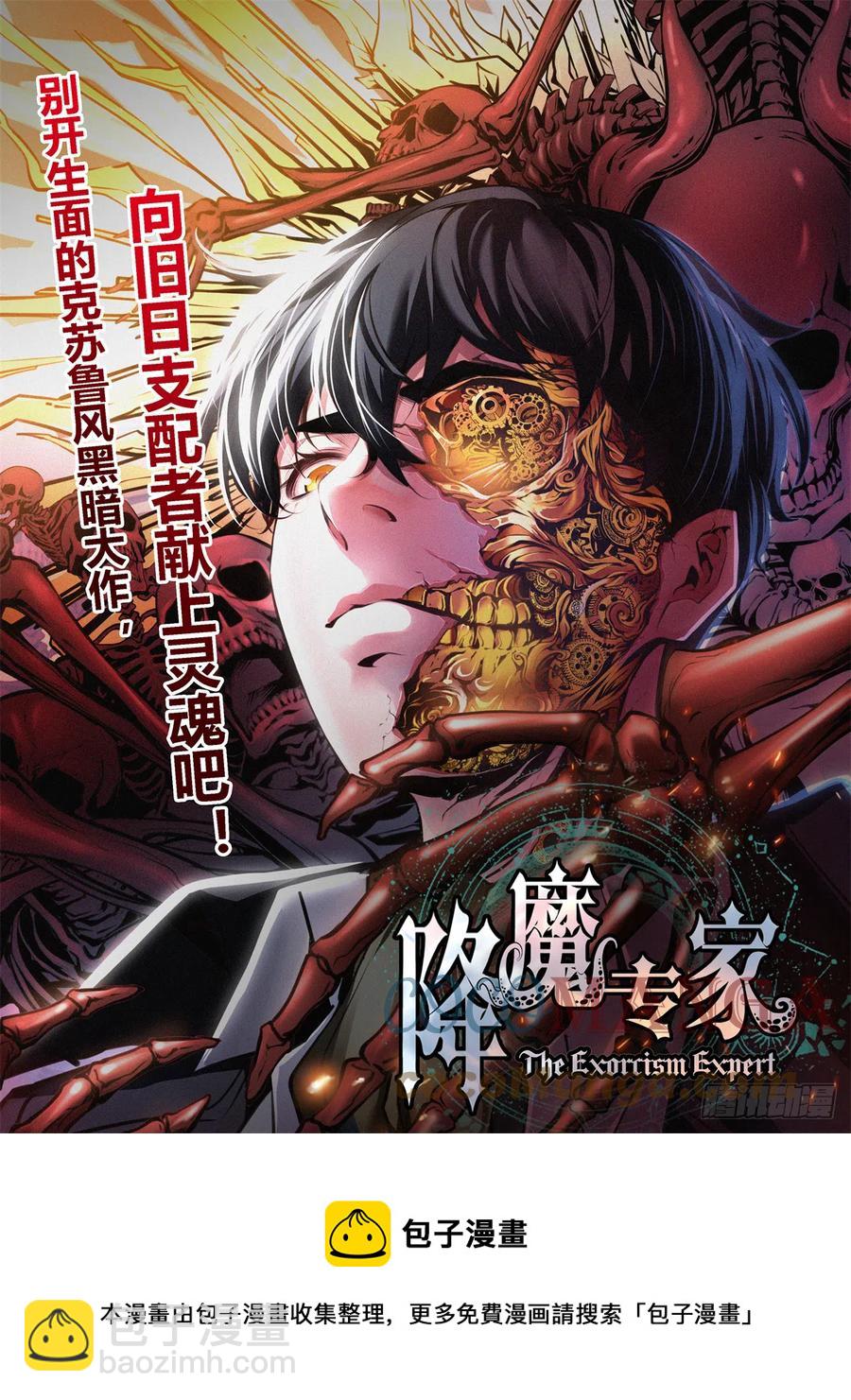 《黑锦鲤》80 千年往事之一 第25页