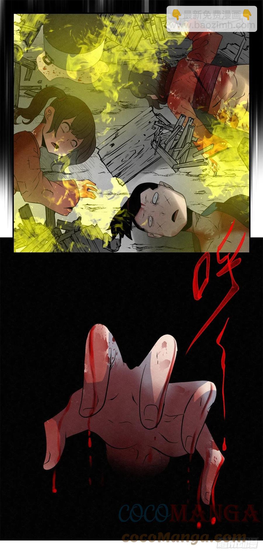 《黑锦鲤》80 千年往事之一 第5页