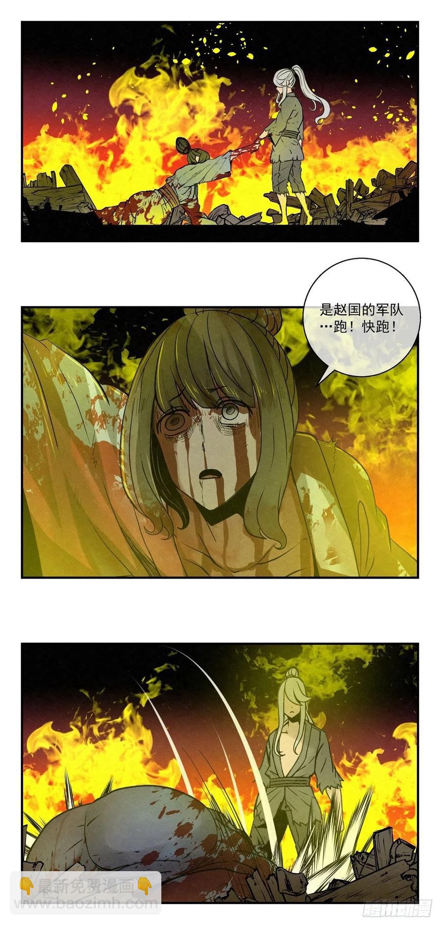 《黑锦鲤》80 千年往事之一 第6页