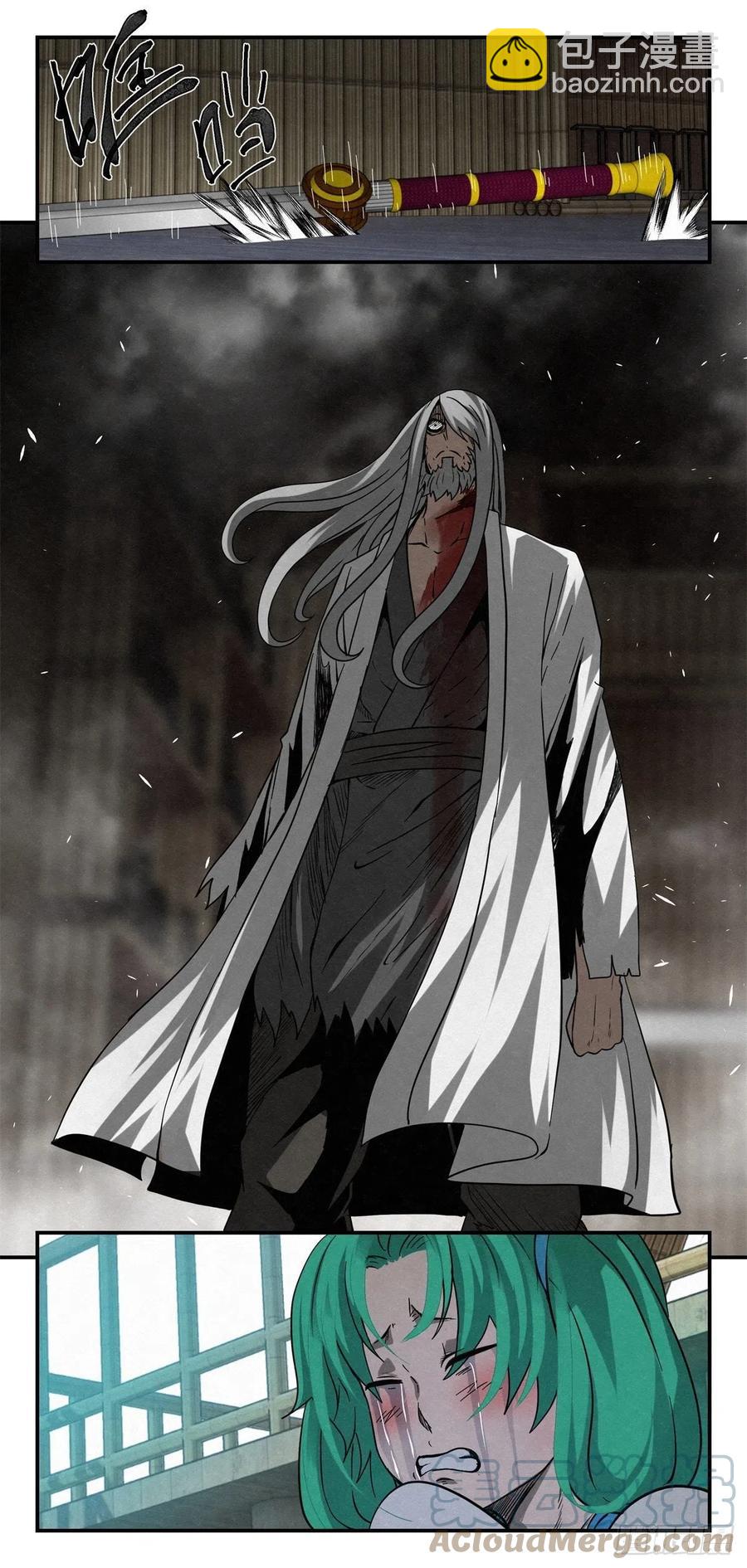 《黑锦鲤》82 千年往事 之三 第21页
