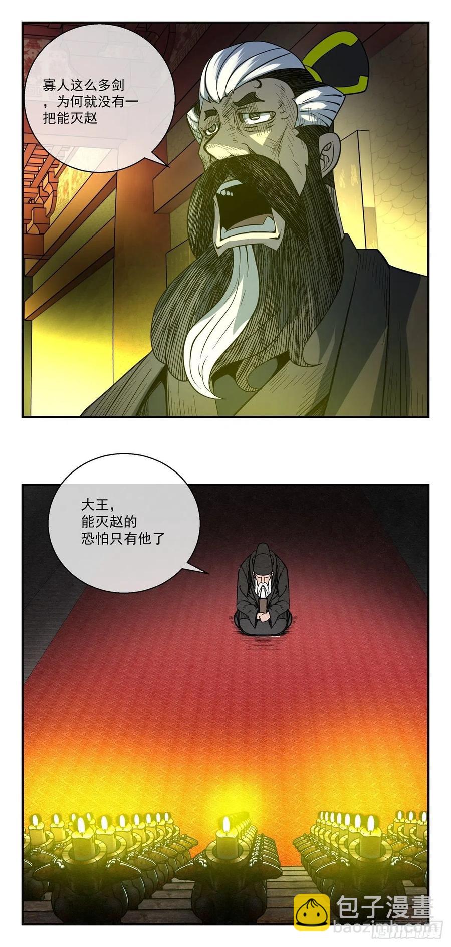 《黑锦鲤》82 千年往事 之三 第2页
