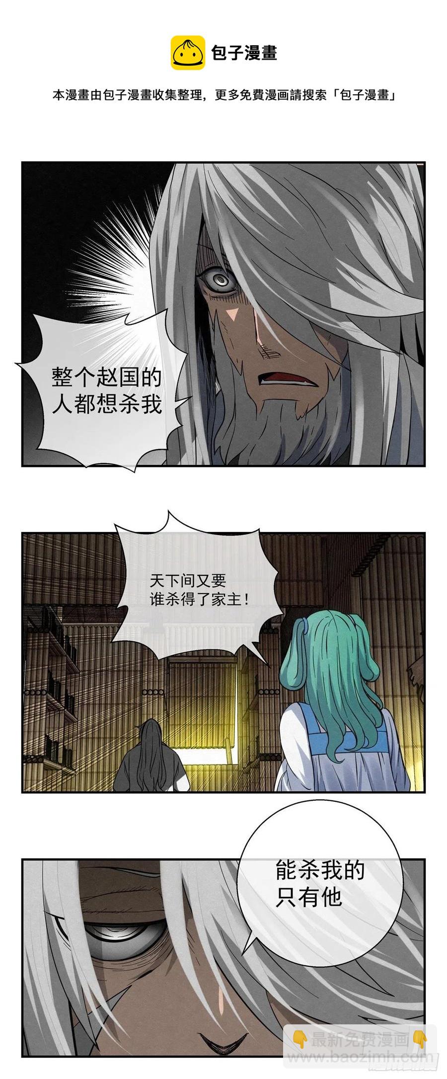 《黑锦鲤》82 千年往事 之三 第6页