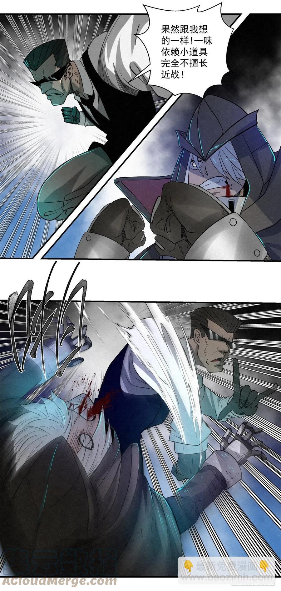《黑锦鲤》83 合伙 第15页
